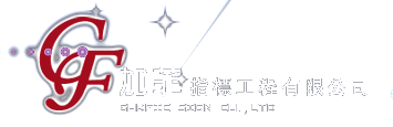 加菲指標工程有限公司